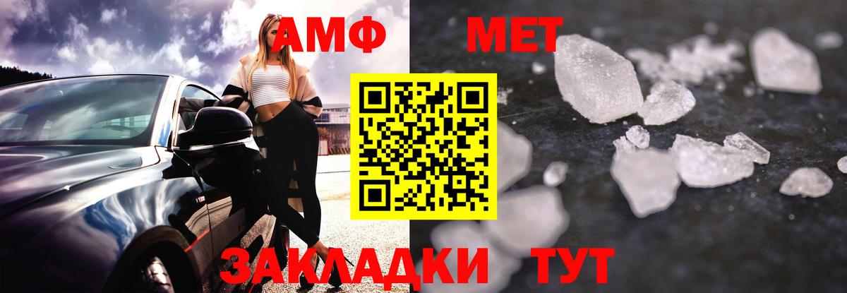 Мирный  АМФЕТАМИН Розовый  Вход с VPN 