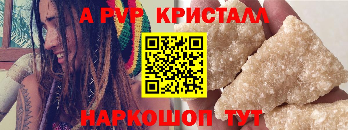 Alpha-PVP  Вход с VPN  Alpha PVP Crystall  A-PVP VHQ  Мирный  Alpha-PVP VHQ 