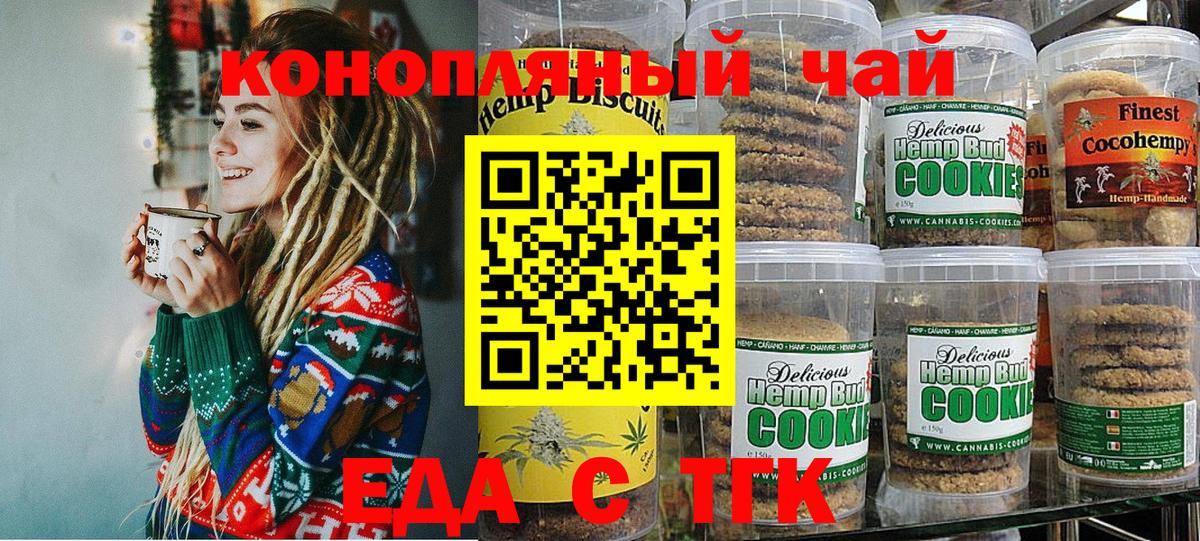Cannafood конопля  Вход с VPN  Мирный 