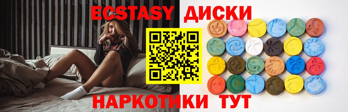 Мирный  ЭКСТАЗИ Punisher  Вход с VPN  ЭКСТАЗИ VHQ 