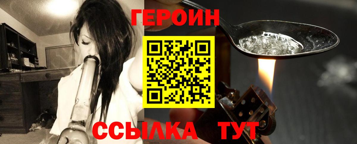 Мирный  ГЕРОИН  Вход с VPN  ГЕРОИН гречка 