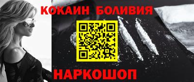 кокаин премиум Заволжье