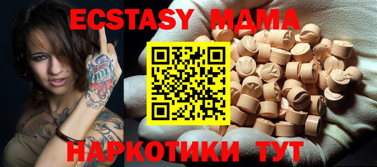 MDMA молли  MDMA  Вход с VPN  Мирный  МДМА Molly 