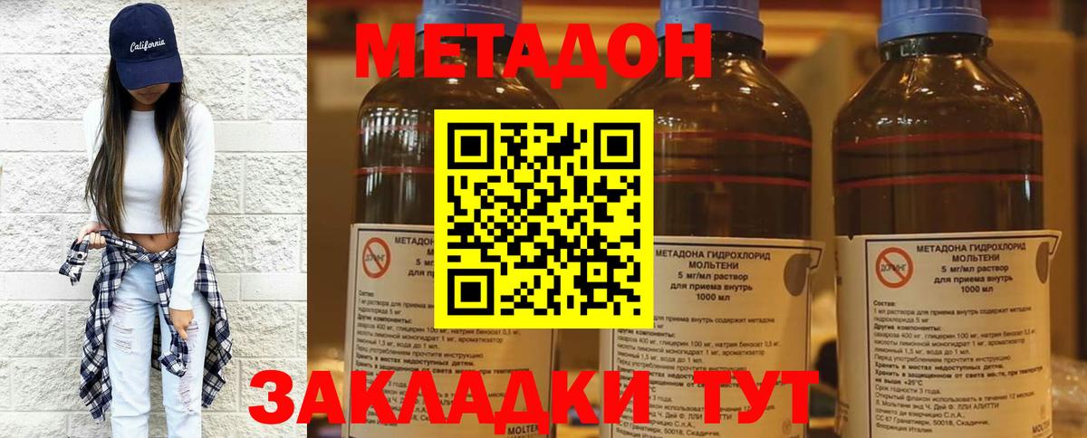 Мирный  Метадон мёд  Вход с VPN 