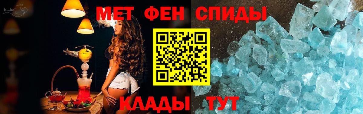 Мирный  Первитин винт  Вход с VPN 