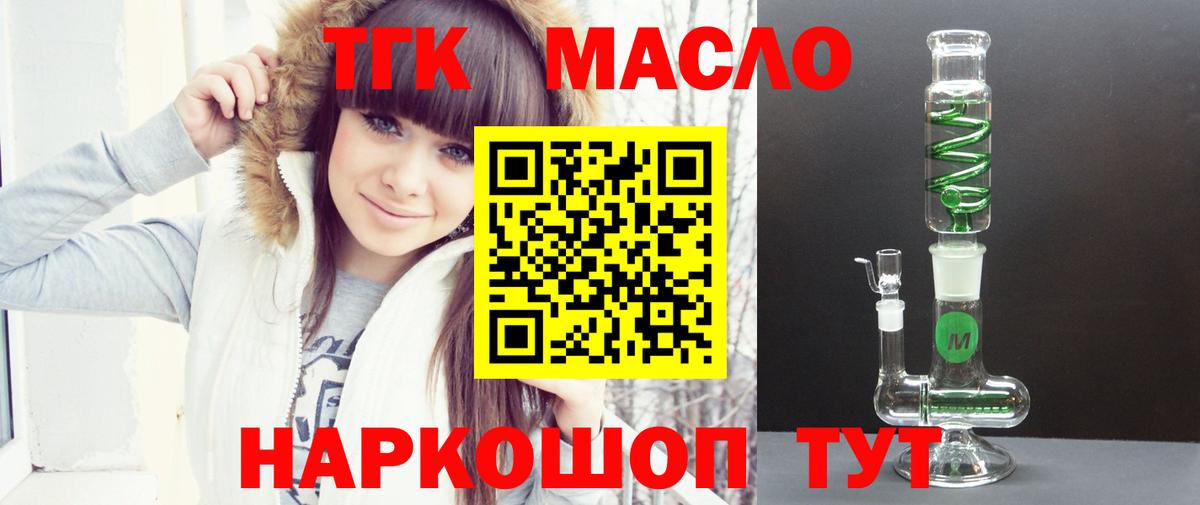 ТГК вейп с тгк  Вход с VPN  ТГК Wax  Мирный 
